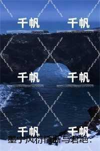 墨宁风衍