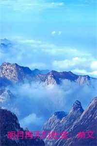 柳新月裴居安
